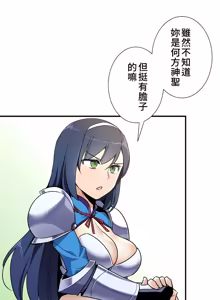 Page 1285 of 好色勇者大人 | Rise and Shine, Hero! 1-55 - preview thumbnail