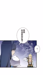 Page 1286 of 好色勇者大人 | Rise and Shine, Hero! 1-55 - preview thumbnail
