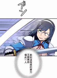 Page 1291 of 好色勇者大人 | Rise and Shine, Hero! 1-55 - preview thumbnail