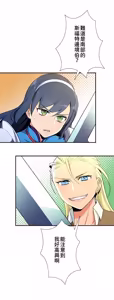 Page 1292 of 好色勇者大人 | Rise and Shine, Hero! 1-55 - preview thumbnail
