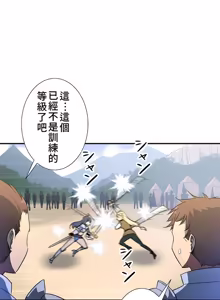 Page 1293 of 好色勇者大人 | Rise and Shine, Hero! 1-55 - preview thumbnail