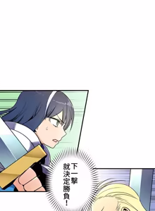 Page 1296 of 好色勇者大人 | Rise and Shine, Hero! 1-55 - preview thumbnail
