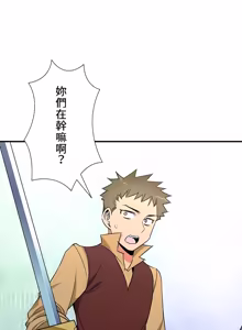 Page 1299 of 好色勇者大人 | Rise and Shine, Hero! 1-55 - preview thumbnail