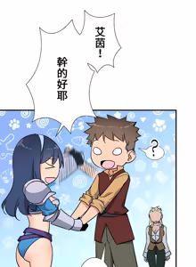 Page 1300 of 好色勇者大人 | Rise and Shine, Hero! 1-55 - preview thumbnail