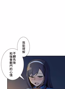 Page 1305 of 好色勇者大人 | Rise and Shine, Hero! 1-55 - preview thumbnail