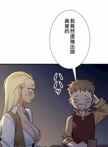 Page 1321 of 好色勇者大人 | Rise and Shine, Hero! 1-55 - preview thumbnail