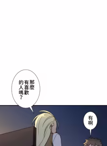 Page 1323 of 好色勇者大人 | Rise and Shine, Hero! 1-55 - preview thumbnail