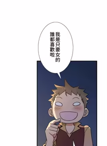 Page 1324 of 好色勇者大人 | Rise and Shine, Hero! 1-55 - preview thumbnail