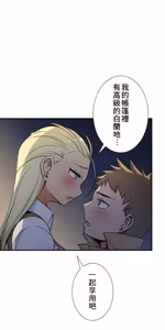 Page 1329 of 好色勇者大人 | Rise and Shine, Hero! 1-55 - preview thumbnail