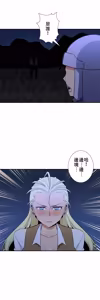 Page 1331 of 好色勇者大人 | Rise and Shine, Hero! 1-55 - preview thumbnail