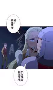 Page 1332 of 好色勇者大人 | Rise and Shine, Hero! 1-55 - preview thumbnail