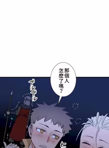 Page 1333 of 好色勇者大人 | Rise and Shine, Hero! 1-55 - preview thumbnail