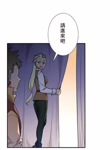 Page 1334 of 好色勇者大人 | Rise and Shine, Hero! 1-55 - preview thumbnail