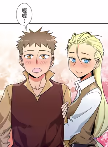 Page 1335 of 好色勇者大人 | Rise and Shine, Hero! 1-55 - preview thumbnail