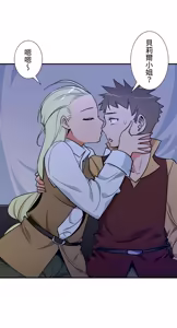 Page 1337 of 好色勇者大人 | Rise and Shine, Hero! 1-55 - preview thumbnail