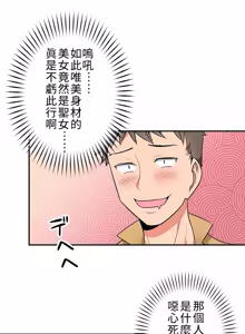 Page 134 of 好色勇者大人 | Rise and Shine, Hero! 1-55 - preview thumbnail