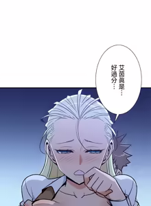 Page 1342 of 好色勇者大人 | Rise and Shine, Hero! 1-55 - preview thumbnail