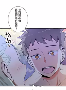 Page 1350 of 好色勇者大人 | Rise and Shine, Hero! 1-55 - preview thumbnail