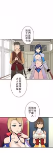 Page 136 of 好色勇者大人 | Rise and Shine, Hero! 1-55 - preview thumbnail