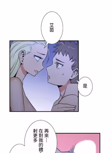 Page 1362 of 好色勇者大人 | Rise and Shine, Hero! 1-55 - preview thumbnail