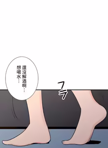 Page 1365 of 好色勇者大人 | Rise and Shine, Hero! 1-55 - preview thumbnail
