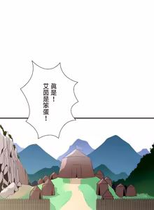 Page 1369 of 好色勇者大人 | Rise and Shine, Hero! 1-55 - preview thumbnail