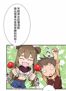 Page 1370 of 好色勇者大人 | Rise and Shine, Hero! 1-55 - preview thumbnail