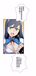 Page 1371 of 好色勇者大人 | Rise and Shine, Hero! 1-55 - preview thumbnail