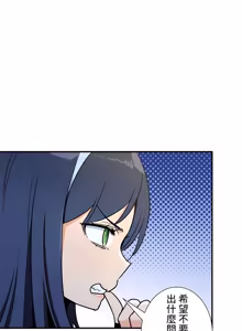 Page 1372 of 好色勇者大人 | Rise and Shine, Hero! 1-55 - preview thumbnail