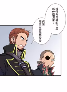Page 1374 of 好色勇者大人 | Rise and Shine, Hero! 1-55 - preview thumbnail