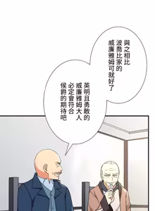 Page 1375 of 好色勇者大人 | Rise and Shine, Hero! 1-55 - preview thumbnail