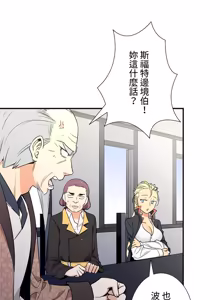 Page 1376 of 好色勇者大人 | Rise and Shine, Hero! 1-55 - preview thumbnail