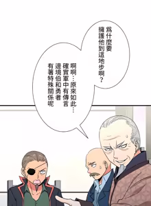 Page 1378 of 好色勇者大人 | Rise and Shine, Hero! 1-55 - preview thumbnail
