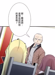 Page 1380 of 好色勇者大人 | Rise and Shine, Hero! 1-55 - preview thumbnail
