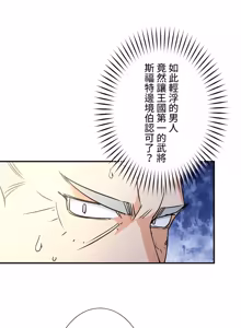 Page 1383 of 好色勇者大人 | Rise and Shine, Hero! 1-55 - preview thumbnail