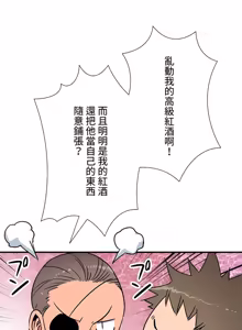 Page 1386 of 好色勇者大人 | Rise and Shine, Hero! 1-55 - preview thumbnail