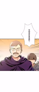 Page 1387 of 好色勇者大人 | Rise and Shine, Hero! 1-55 - preview thumbnail