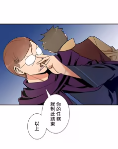 Page 1390 of 好色勇者大人 | Rise and Shine, Hero! 1-55 - preview thumbnail