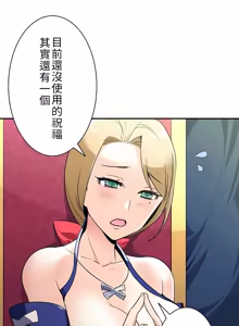 Page 139 of 好色勇者大人 | Rise and Shine, Hero! 1-55 - preview thumbnail