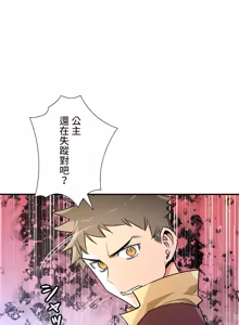 Page 1391 of 好色勇者大人 | Rise and Shine, Hero! 1-55 - preview thumbnail