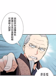 Page 1392 of 好色勇者大人 | Rise and Shine, Hero! 1-55 - preview thumbnail