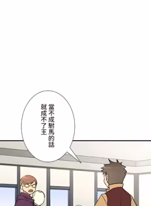 Page 1394 of 好色勇者大人 | Rise and Shine, Hero! 1-55 - preview thumbnail