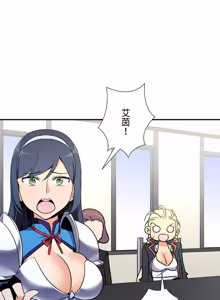 Page 1395 of 好色勇者大人 | Rise and Shine, Hero! 1-55 - preview thumbnail
