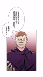 Page 1396 of 好色勇者大人 | Rise and Shine, Hero! 1-55 - preview thumbnail