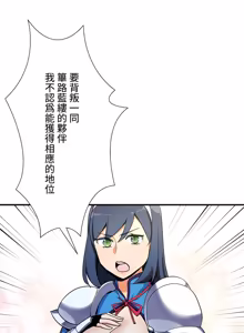 Page 1398 of 好色勇者大人 | Rise and Shine, Hero! 1-55 - preview thumbnail