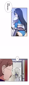 Page 1399 of 好色勇者大人 | Rise and Shine, Hero! 1-55 - preview thumbnail