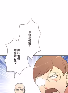 Page 1400 of 好色勇者大人 | Rise and Shine, Hero! 1-55 - preview thumbnail