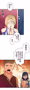 Page 140 of 好色勇者大人 | Rise and Shine, Hero! 1-55 - preview thumbnail