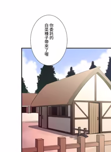 Page 1404 of 好色勇者大人 | Rise and Shine, Hero! 1-55 - preview thumbnail