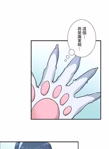Page 1407 of 好色勇者大人 | Rise and Shine, Hero! 1-55 - preview thumbnail